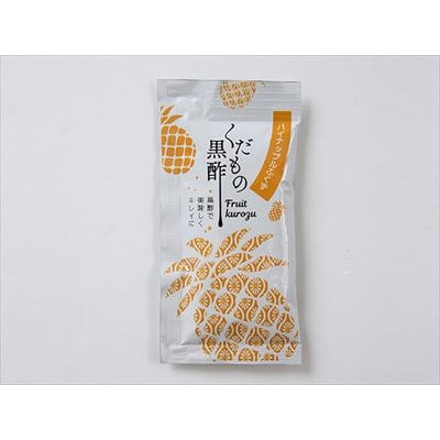 くだもの黒酢30mlスティックタイプパック3種類×15個(計45個)【福山つぼ酢】 K-122 