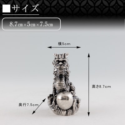 薩摩錫器 龍置物‐SHINWA《メディア掲載多数》【薩摩錫器工芸館】　K-077