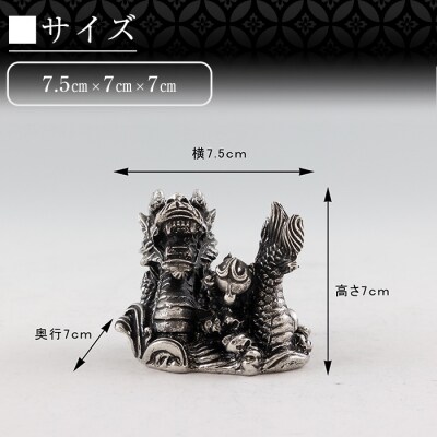 薩摩錫器 龍置物‐HIKARI《メディア掲載多数》【薩摩錫器工芸館】　K-079 