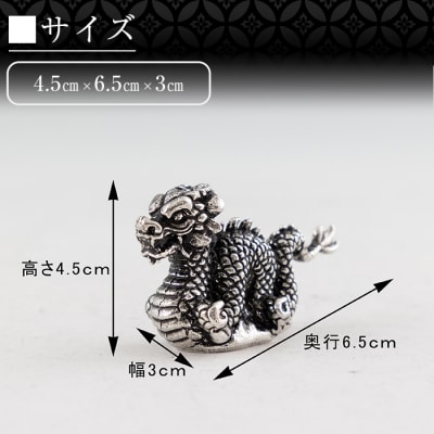 薩摩錫器 龍置物‐MINI《メディア掲載多数》【薩摩錫器工芸館】　K-078 