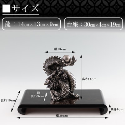 薩摩錫器 龍置物‐HAYATO《メディア掲載多数》【薩摩錫器工芸館】　K-075 