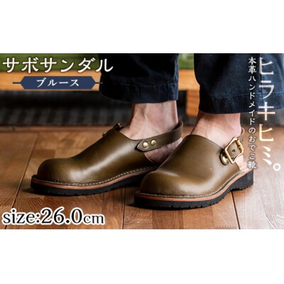 「Blues」(オリーブ・26.0cm)【ヒラキヒミ。】P1-033-B-260