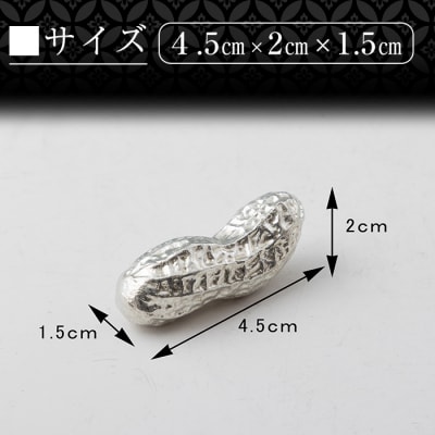  薩摩錫器箸置 ピーナッツ《メディア掲載多数》【薩摩錫器工芸館】　K-087