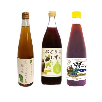 3種のベリー酢飲み比べセット【重久盛一酢醸造場】 K-112