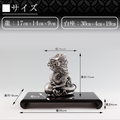 薩摩錫器 龍置物‐SATSUMA《メディア掲載多数》【薩摩錫器工芸館】　K-074 