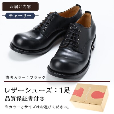 レザーシューズおでこ靴チャーリー(チョコ・27.0cm)【ヒラキヒミ。】P3-003-C-270