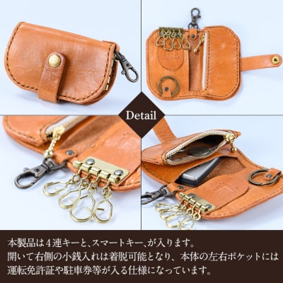 スマートキー・脱着式小銭入れ付きキーケース<キャメル>【m's】　K-047-B 