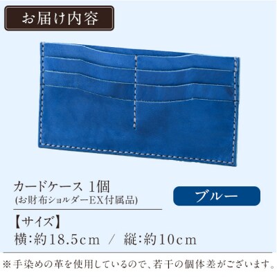 カードケース(お財布ショルダーEX付属品) <ブルー>【m's】　K-046-E