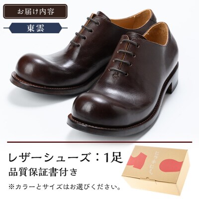 「おでこ靴(東雲)」(オリーブ・27.5cm)【ヒラキヒミ。】　P3-006-B-275