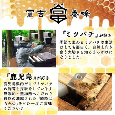 霧島産百花蜜(300g) 非加熱 純粋ハチミツ 100%天然【冨吉養蜂】　K-126-A