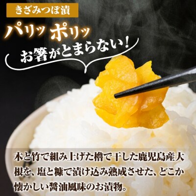 きざみつぼ漬 (合計1380g・230g×6P) 【財宝】　K-141 