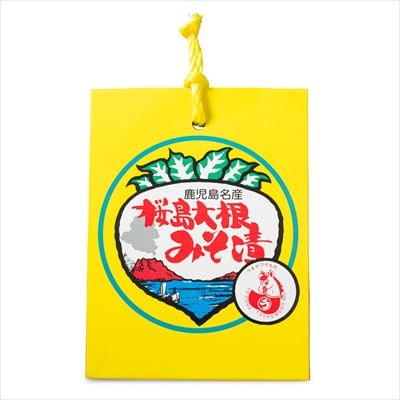 桜島大根みそ漬 (合計900g・300g×3P) 桜島大根使用漬物【財宝】　K-139 