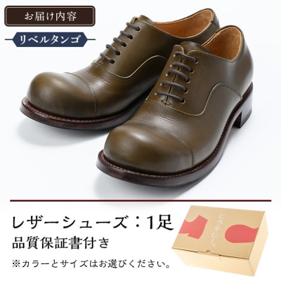 「おでこ靴(リベルタンゴ)」(ブラック・26.5cm)【ヒラキヒミ。】P3-004-A-265