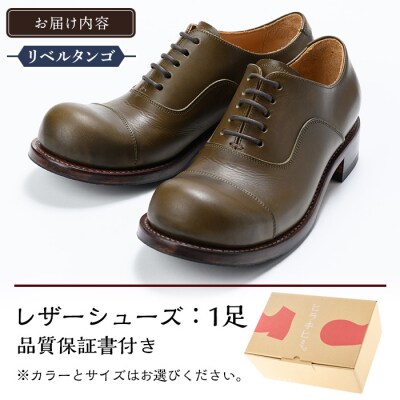 「おでこ靴(リベルタンゴ)」(オリーブ・23.5cm)【ヒラキヒミ。】P3-004-B-235