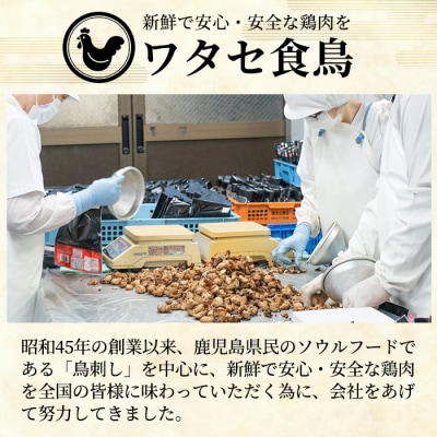 高原鶏 鶏ユッケ(110g×7P・計770g)【ワタセ食鳥】K-148