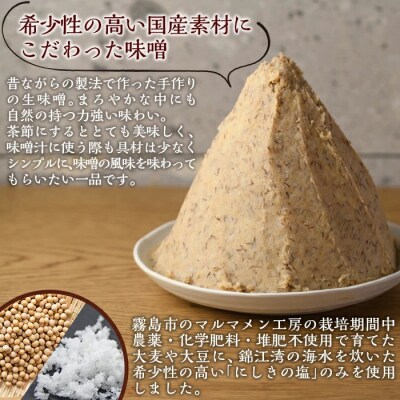 ひより味噌プレミアム(合計3.2kg・800g×4袋)【無垢】　B2-015