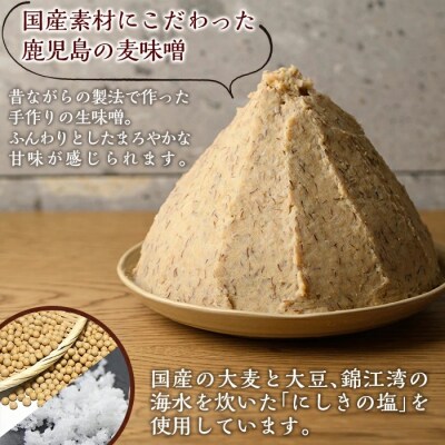 無垢食堂の手前味噌(合計4.8kg・800g×6袋)【無垢】　B2-016