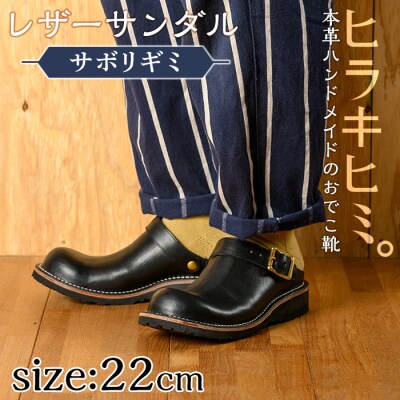  「おでこ靴(サボリギミ)」(ブラック1足・22.0cm)【ヒラキヒミ。】P1-039-A-220