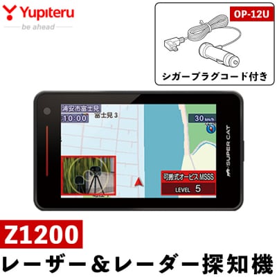 SUPER CAT ユピテルレーダー探知機Z1200