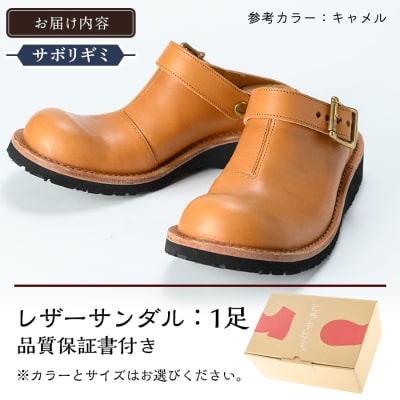  おでこ靴(サボリギミ)(ダークブラウン1足・26.0cm)【ヒラキヒミ。】P1-039-E-260