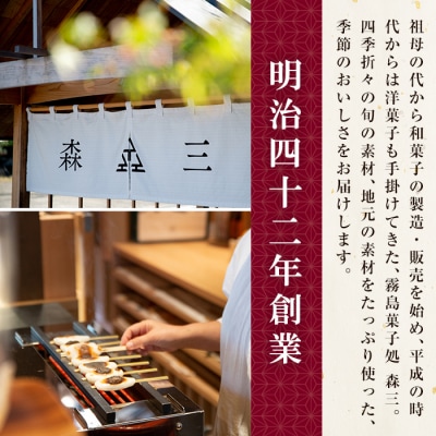 和菓子屋のお赤飯(200g×10個)【森三】　K-161 