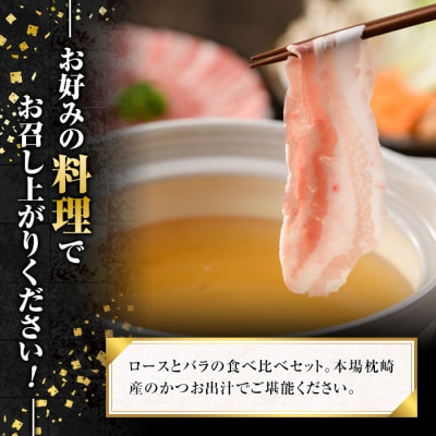 進物用折箱入 かごしま黒豚しゃぶしゃぶ詰め合わせ(計850g)【肉の名門　一真】B0-188 