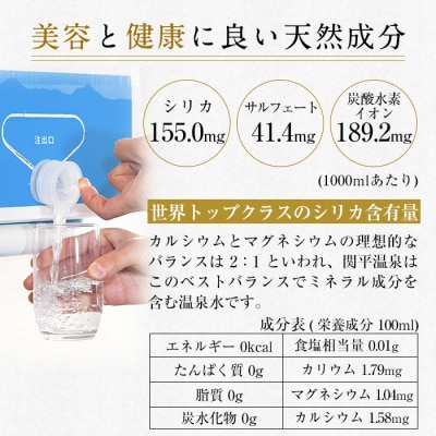 ＜定期便・全3回＞関平鉱泉水10L×2箱ずつお届け(計6箱)【関平鉱泉所】　K-185