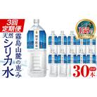＜定期便・全3回＞関平鉱泉水2Lペットボトル×10本ずつお届け(計30本)【関平鉱泉所】K-187