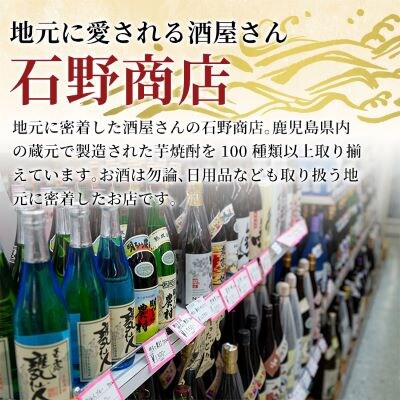 本格芋焼酎飲み比べセット!「なかむら」「がらるっど」(各1800ml)【石野商店】K-190