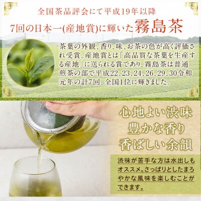 霧の香葉・浅蒸し煎茶(80g×1袋)【Connect smiles】K-201-A