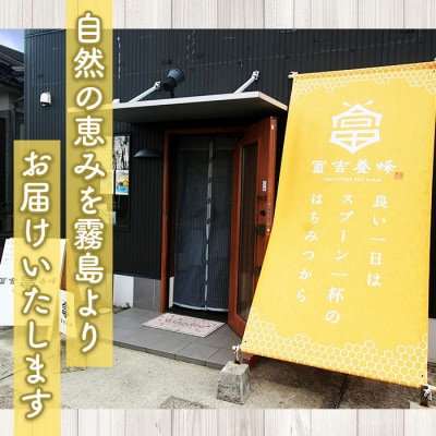 霧島産れんげ蜜(500g)純粋ハチミツ100%天然【冨吉養蜂】K-203-B