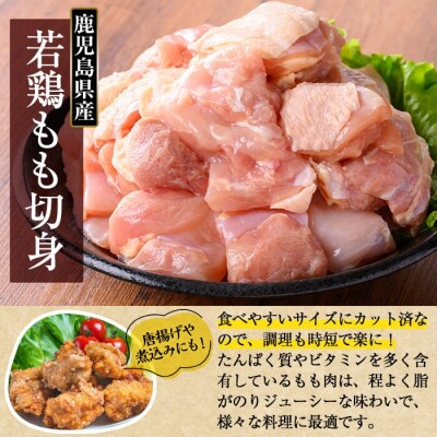 鹿児島県産 若鶏もも切身(計3kg・300g×10袋)【TRINITY】K-212