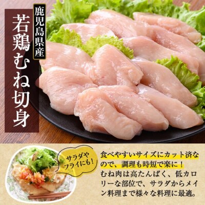 鹿児島県産 若鶏むね切身(計3.3kg・300g×11袋)【TRINITY】K-217