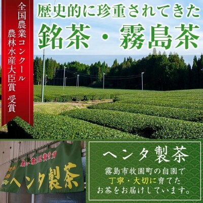 特上有機煎茶2本セット(80g×2本) 【ヘンタ製茶】K-222