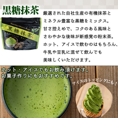 霧島抹茶飲み比べセット(計140g) 【ヘンタ製茶】K-224