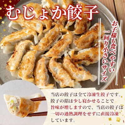 霧島高原純粋黒豚使用!むじょか餃子(15個×4P計60個)【MAGONIMO餃子】K-285-B