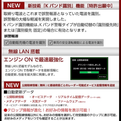 レーザー&レーダー探知機(Z850DR)【ユピテル】K-277