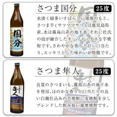 プライベートブランド焼酎も入った鹿児島本格芋焼酎オリジナル飲み比べセット【焼酎維新館】K-389