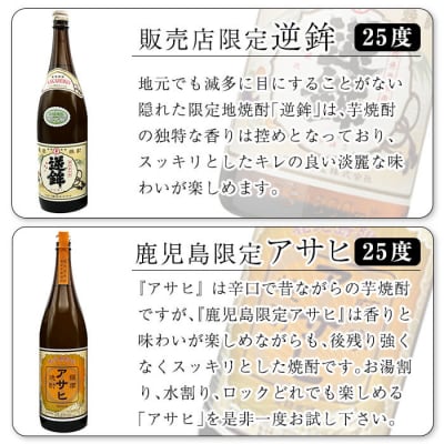 <定期便・全6回・毎月1本お届け>鹿児島本格芋焼酎飲み比べセット【焼酎維新館】K-390