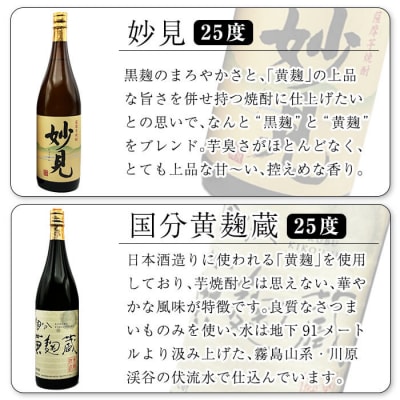 <定期便・全6回・毎月1本お届け>鹿児島本格芋焼酎飲み比べセット【焼酎維新館】K-390