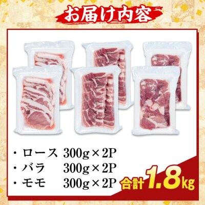 かごしま味わい黒豚 さつま焼肉コース(合計1.8kg)【ふるさと産直バザール】K-367-B