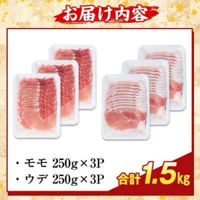 鹿児島県産霜降りトロ豚 赤身スライスセット(合計1.5kg)【ふるさと産直バザール】K-376-A