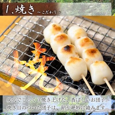  霧島水神卿みたらしの滝 みたらし団子5本×3セット(計15本)【はやと離宮】K-261