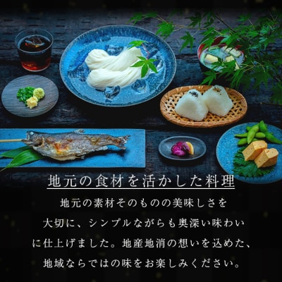 霧島水神卿みたらしの滝 お食事券(3,000円)【はやと離宮】K-262-A