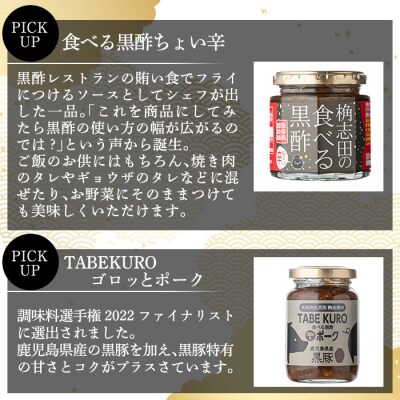 食べる黒酢4個セット【福山黒酢】 K-056