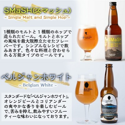 クラフトビール5本セット!【福山黒酢】K-066 