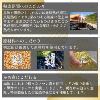 三年熟成 桷志田 有機 ふりかけ黒酢4本セット(各65ml)【福山黒酢】K-405