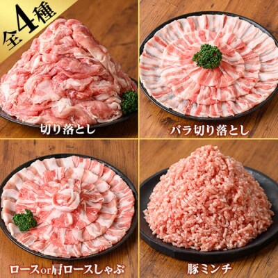 鹿児島県産豚肉バラエティーセット (計3.8kg) 【TRINITY】K-309
