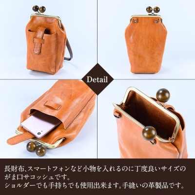 がま口サコッシュ<ブルー>【m's】K-157-E