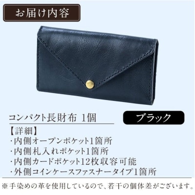 コンパクト長財布<ブラック>【m's】K-158-A